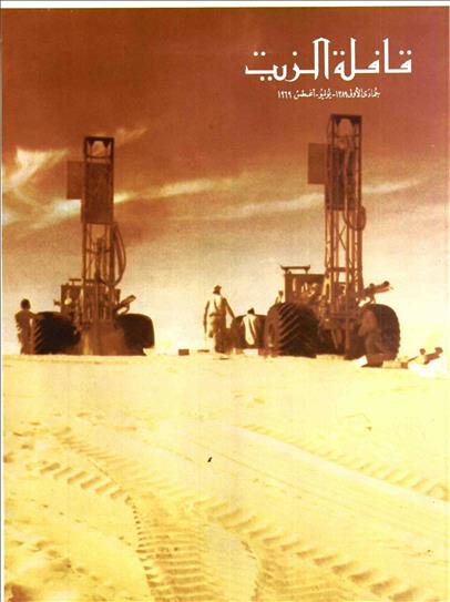 القافلة